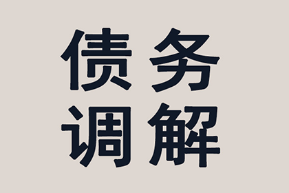 顺利解决刘先生200万债务纠纷